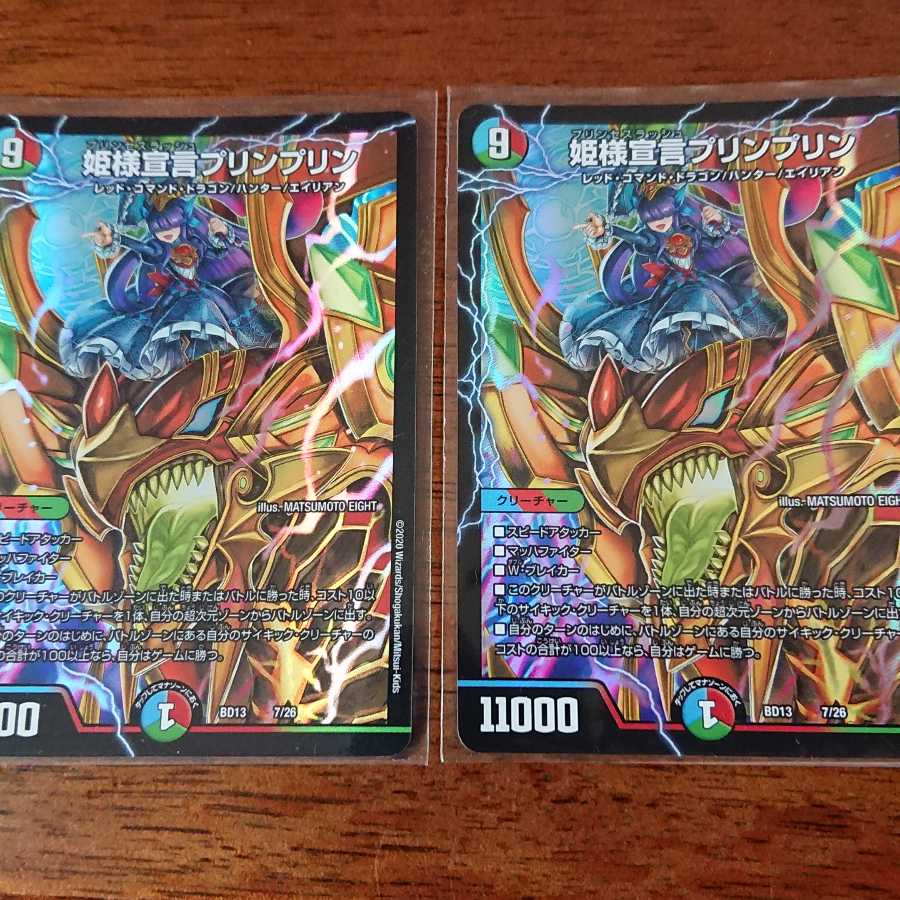 時空の支配者ディアボロス Z｜最凶の覚醒者デビル・ディアボロス Zなど