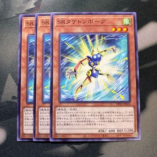 SRタケトンボーグ ノーマル