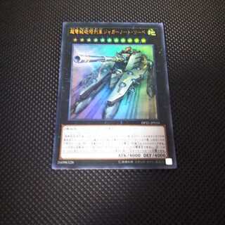 Superdreadnought Rail Cannon Juggernaut Liebe + extras