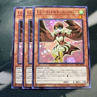 LL-コバルト・スパロー ノーマル