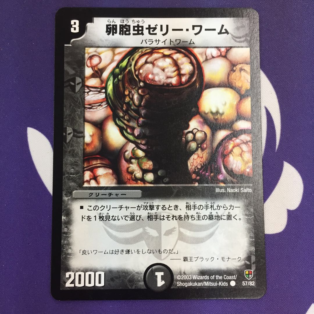 Horrid Worm C Invincible Deck Edition