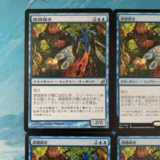 ♤MTG 4 cards Sower of Temptation