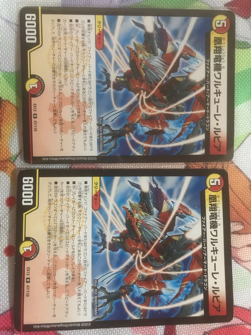 凰翔竜機ワルキューレ・ルピア専用