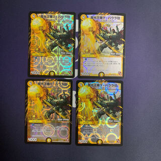 魔光王機デ・バウラ伯(MODE CHANGE)