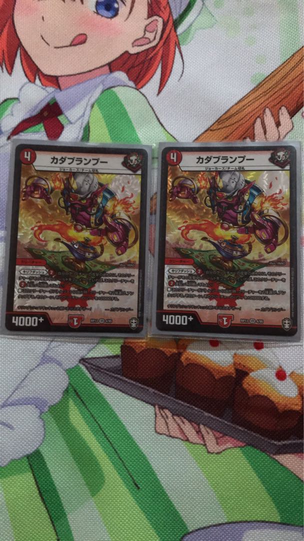 カダブランプー VR