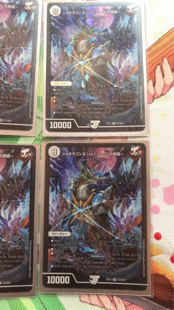 ジョギラゴン&ジョニー -Jの旅路- SR