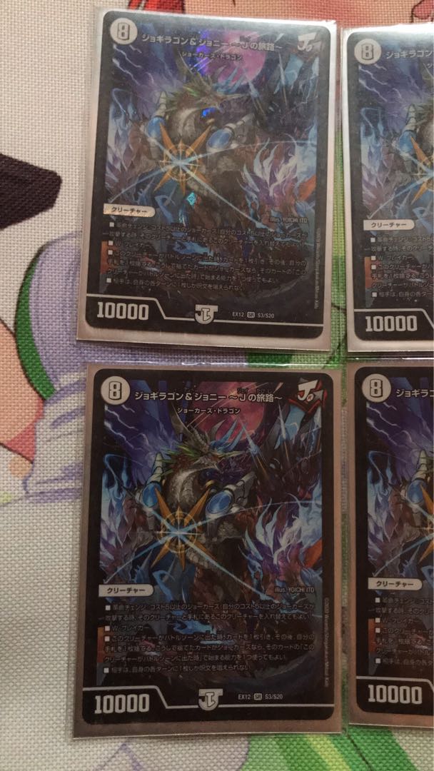 ジョギラゴン&ジョニー -Jの旅路- SR