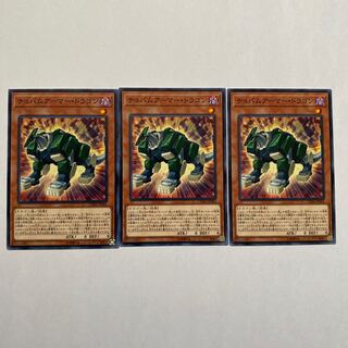 【ノーマル】チョバムアーマー・ドラゴン [YGO-CHIM-JP005-N-]