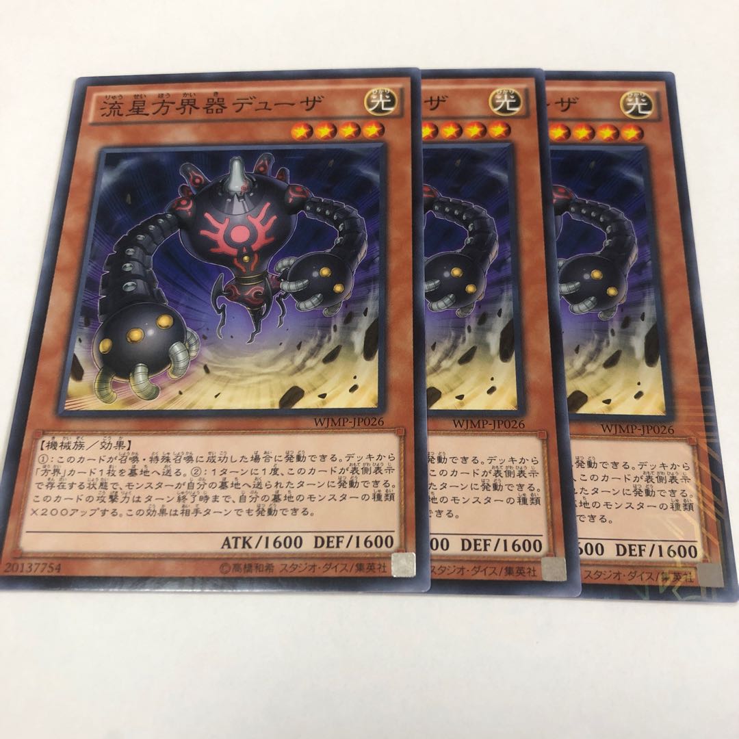 Duza the Meteor Cubic Vessel KC Normal