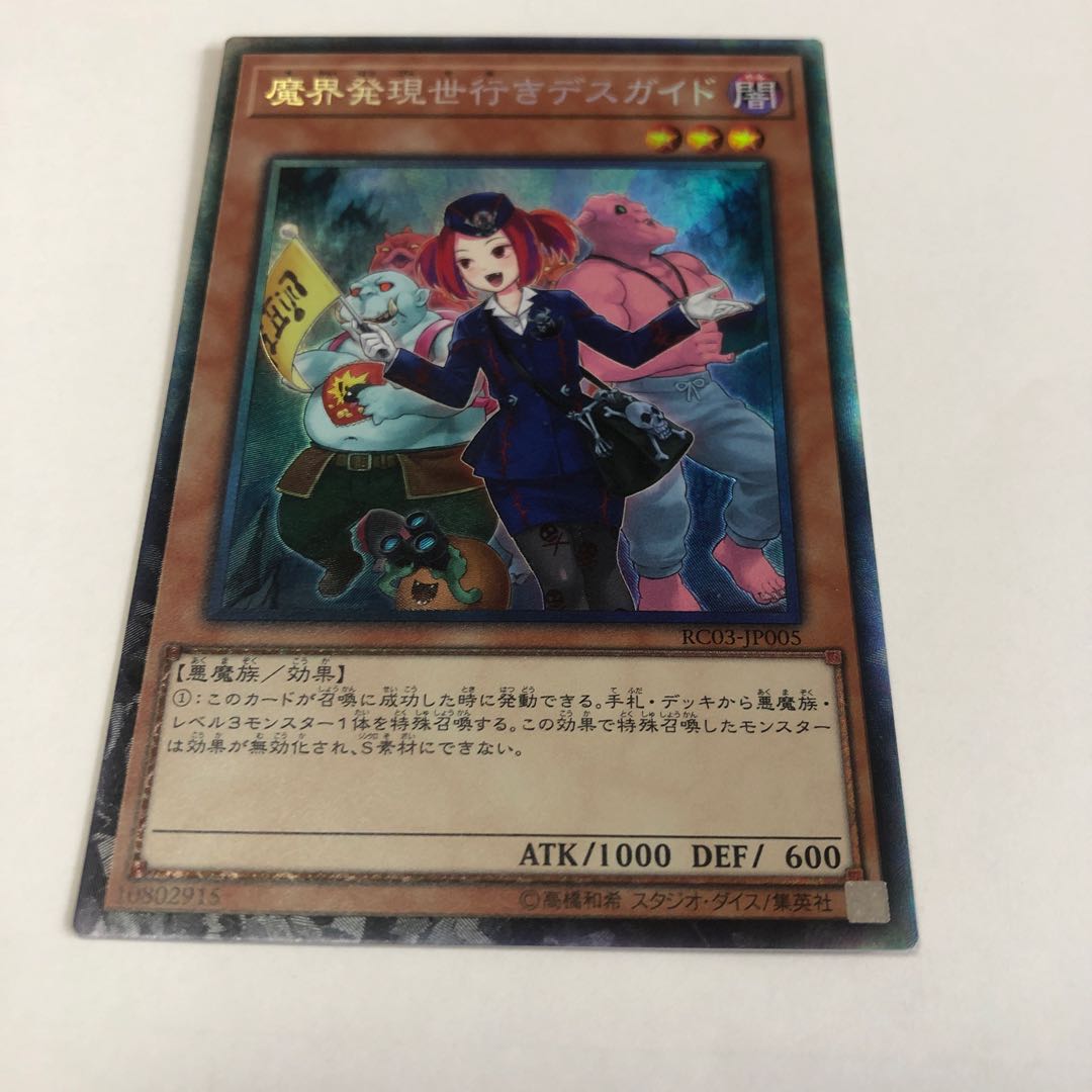 Tour Guide From the Underworld (New Illustration) Collector's Rare