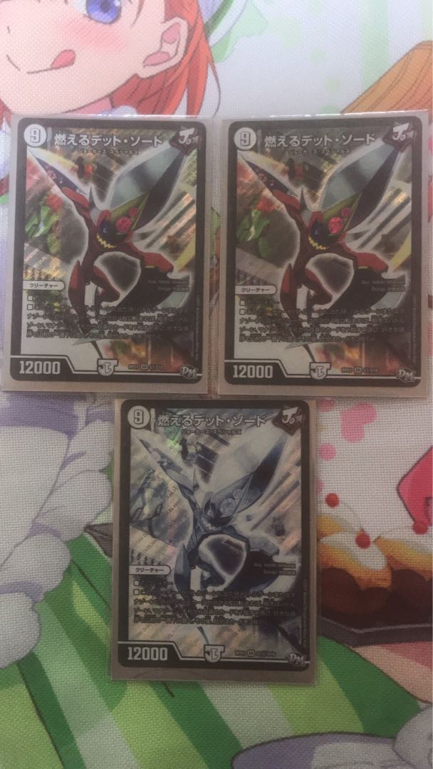 燃えるデット・ソード