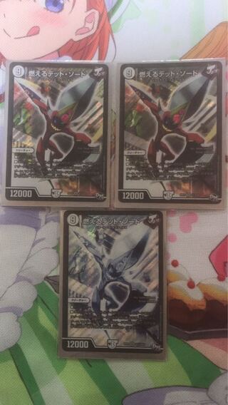 燃えるデット・ソード