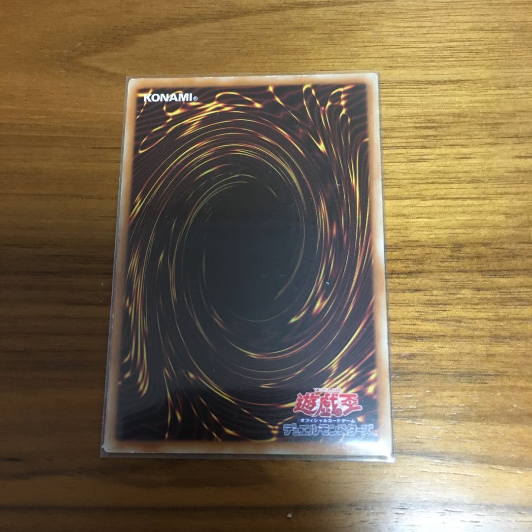 星見獣ガリス ウルトラレア