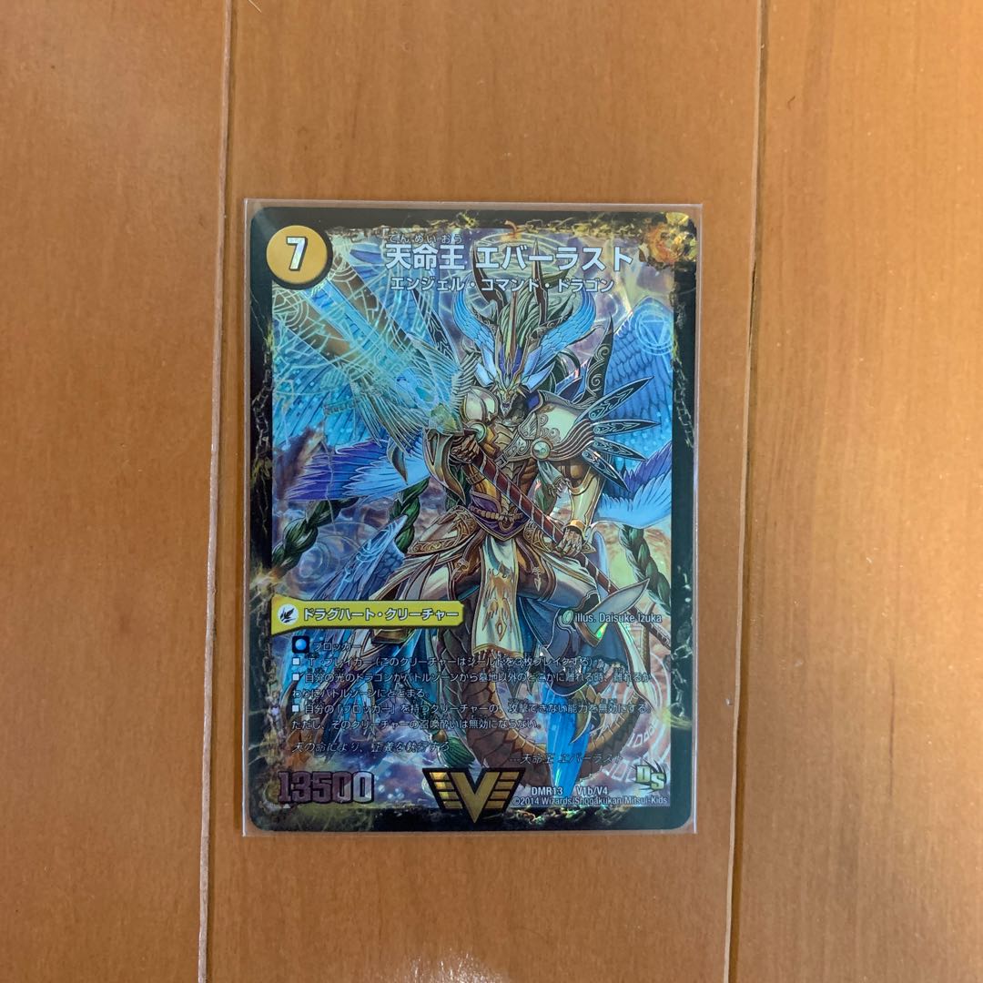 不滅槍 パーフェクト｜天命王 エバーラスト