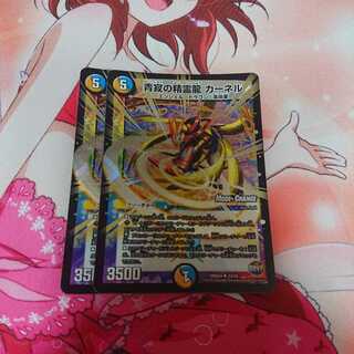 青寂の精霊龍カーネル mc 2枚