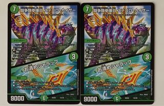 闘争類拳嘩目 ステゴロ・カイザー｜お清めシャラップ　2枚