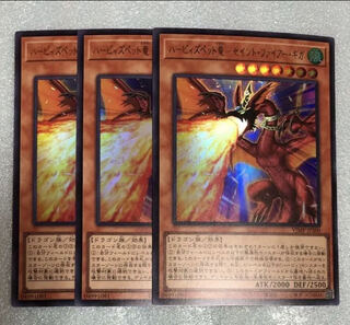 Vジャンプ 7月号 ハーピィズペット竜-セイント・ファイアー・ギガ　3枚