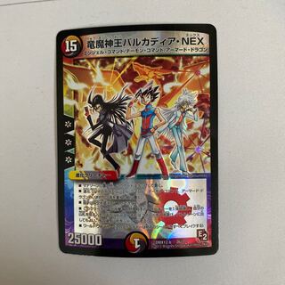 竜魔神王バルカディア・NEX