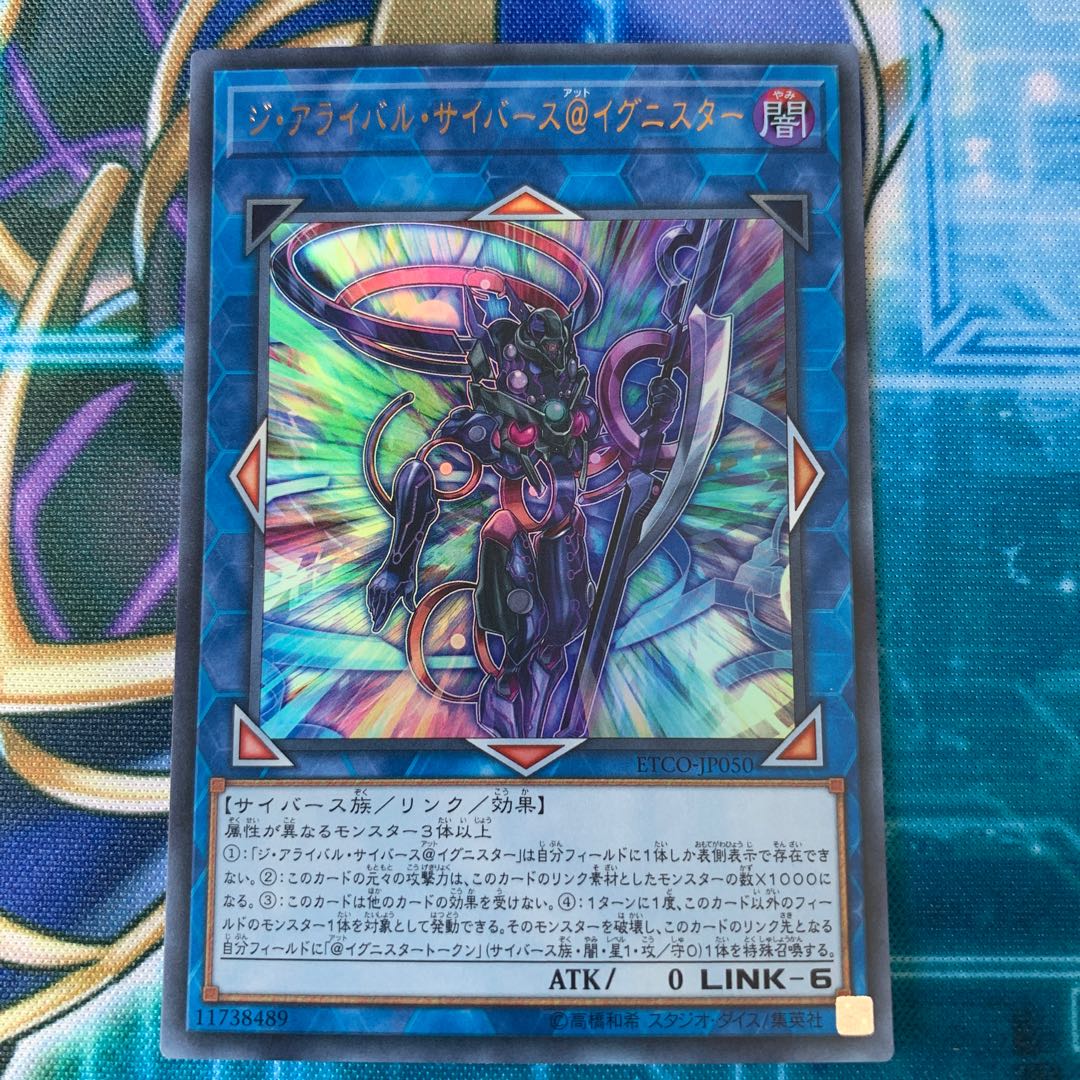 ETCO-JP050 ジ・アライバル・サイバース@イグニスター ウル