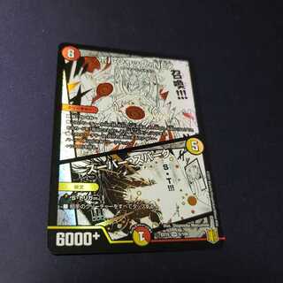 ボルシャック・NEX｜スーパー・スパーク