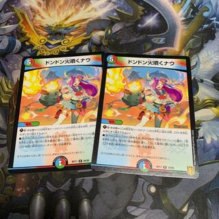 ドンドン火噴くナウ 1枚