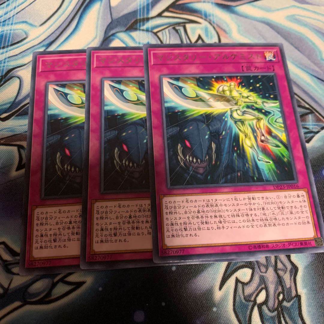 Magistery Alchemist Rare