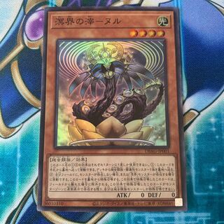 DBAG-JP001 溟界の滓-ヌル スー