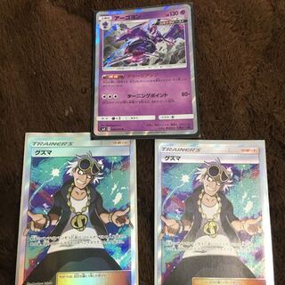 グズマSR他