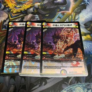 ヘブニアッシュサイン　デュエマ