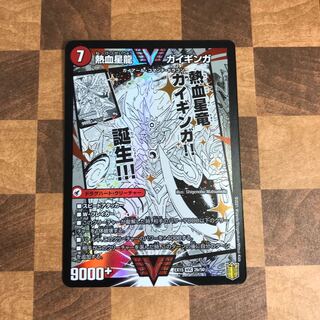 銀河大剣 ガイハート｜熱血星龍 ガイギンガ