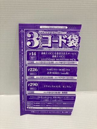 Vジャンプ 応募者全員サービスシリアルコード ×1枚の通販 闇の
