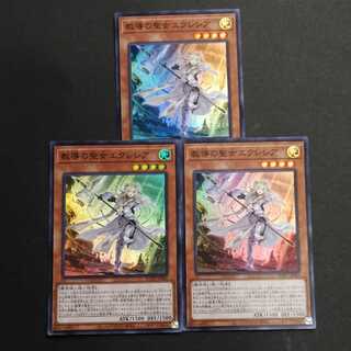 教導の聖女エクレシア スーパーレア　3枚