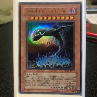 地縛神 Chacu Challhua