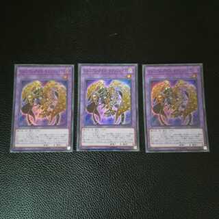 Millennium-Eyes Restrict [SR] 3 pieces