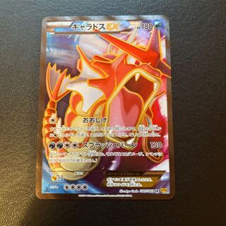 375018340様　専用　ポケモンカード  ギャラドスEX