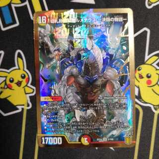 切札勝舞&ボルメテウス -決闘の物語- DSR