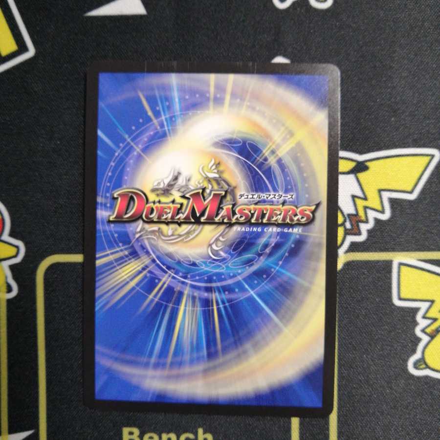 切札勝舞&ボルメテウス -決闘の物語- DSR