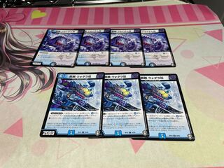 罪無 ジョイダム垓 4枚　罪無 ウォダラ垓 3枚