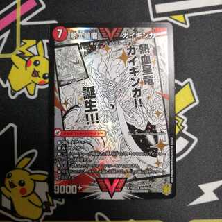 銀河大剣 ガイハート｜熱血星龍 ガイギンガ