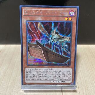 劫火の舟守 ゴースト・カロン シークレットレア