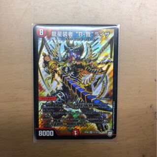 龍星装者 "B-我" ライザ  2枚