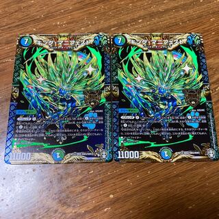 キング・マニフェスト　2枚