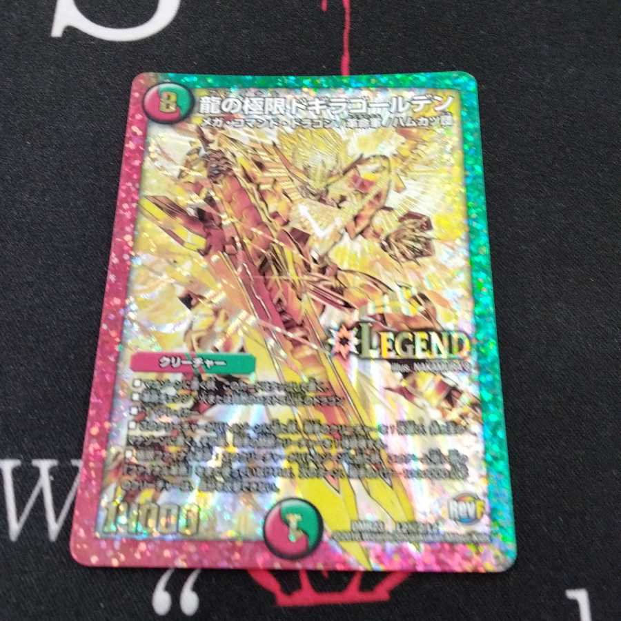 龍の極限 ドギラゴールデン SE 1枚