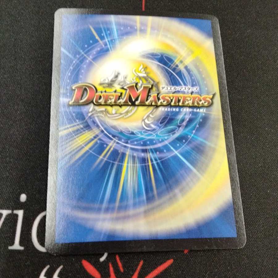 龍の極限 ドギラゴールデン SE 1枚