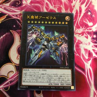 天霆號アーゼウス ウルトラレア