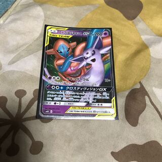 エーフィ&デオキシスGX