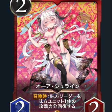 オーア・シュライン　スピリット有