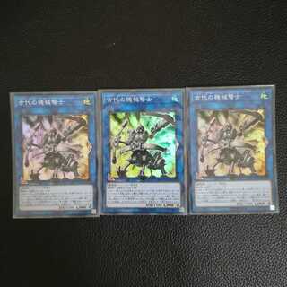 ☆古代の機械弩士（アンティーク・ギア バリスティックシューター）【SR】3枚