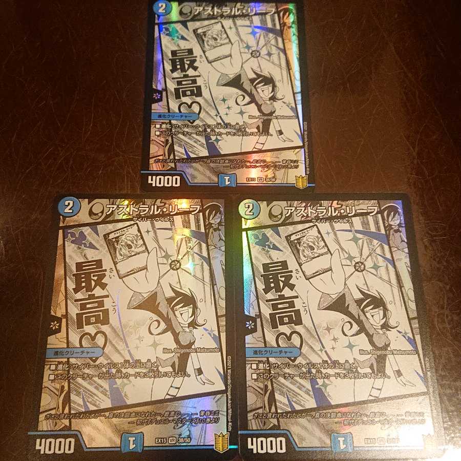 アストラル・リーフ