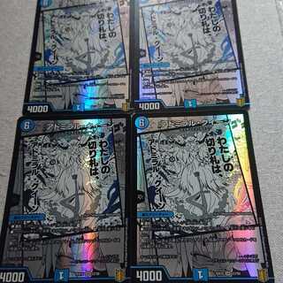 アドミラル・クイーン